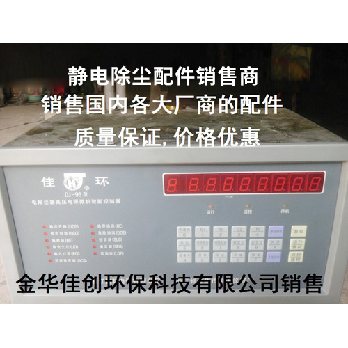 爱辉DJ-96型静电除尘控制器